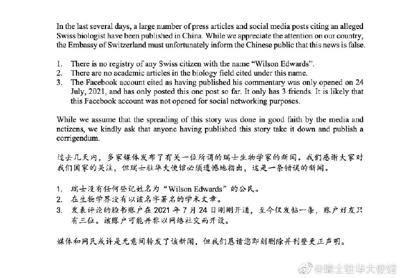 过去几天内，多家媒体发布了有关一位所谓的瑞士生物学家的新闻